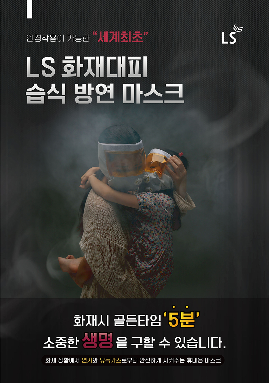 LS ȭ  濬 ũ ȭ Ȳ  κ ϰ ִ ޴ ũ